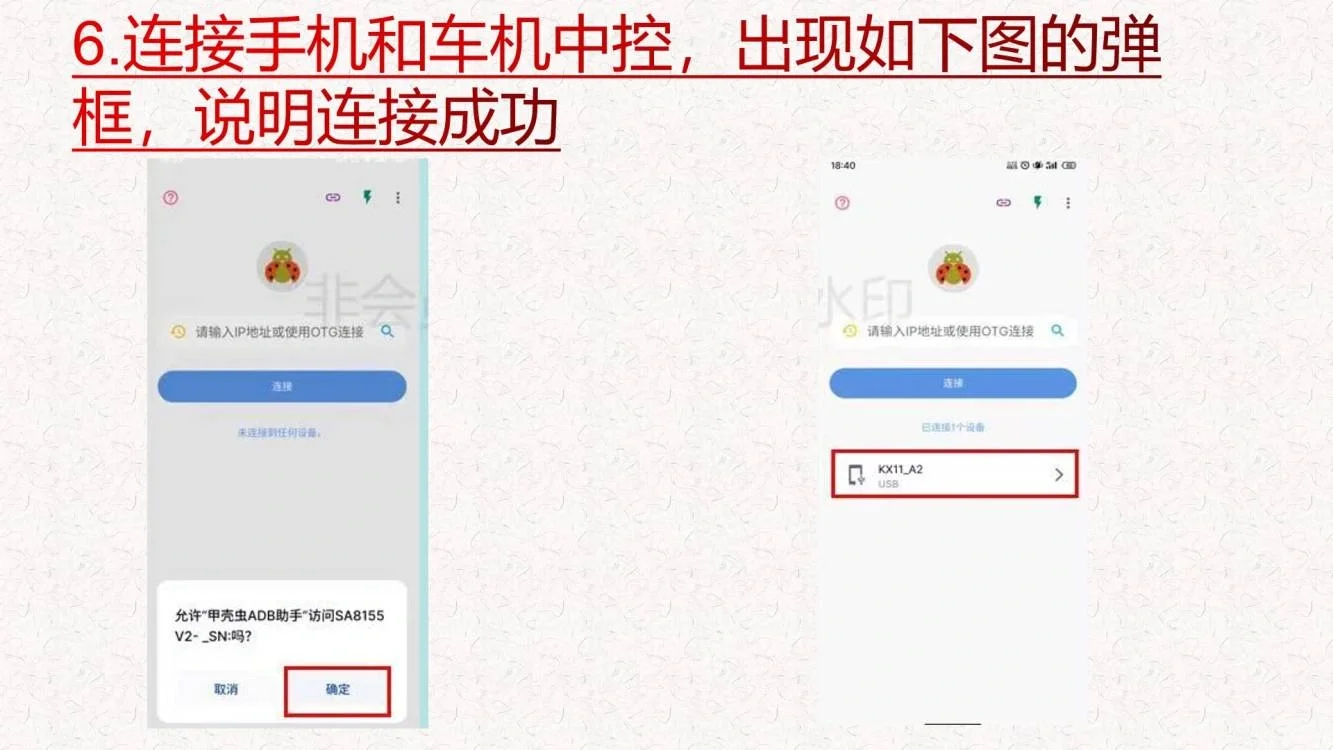 吉利车机安装第三方软件教程