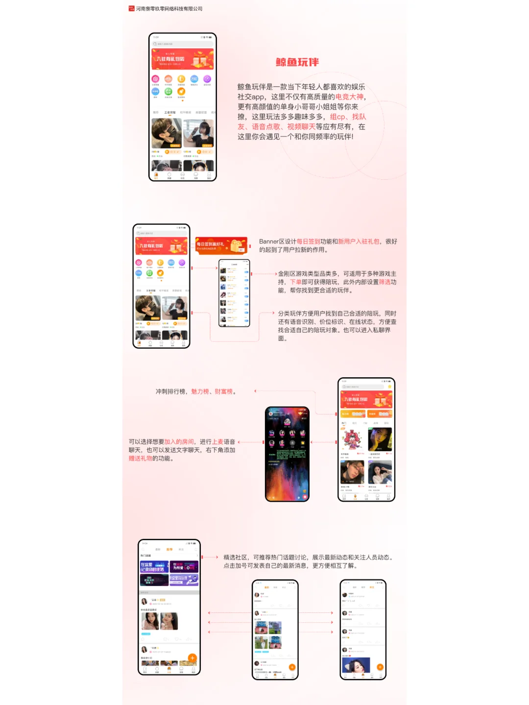 郑州实体软件开发公司