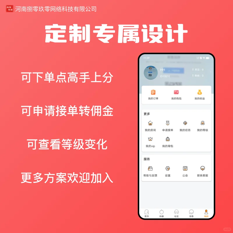 郑州实体软件开发公司