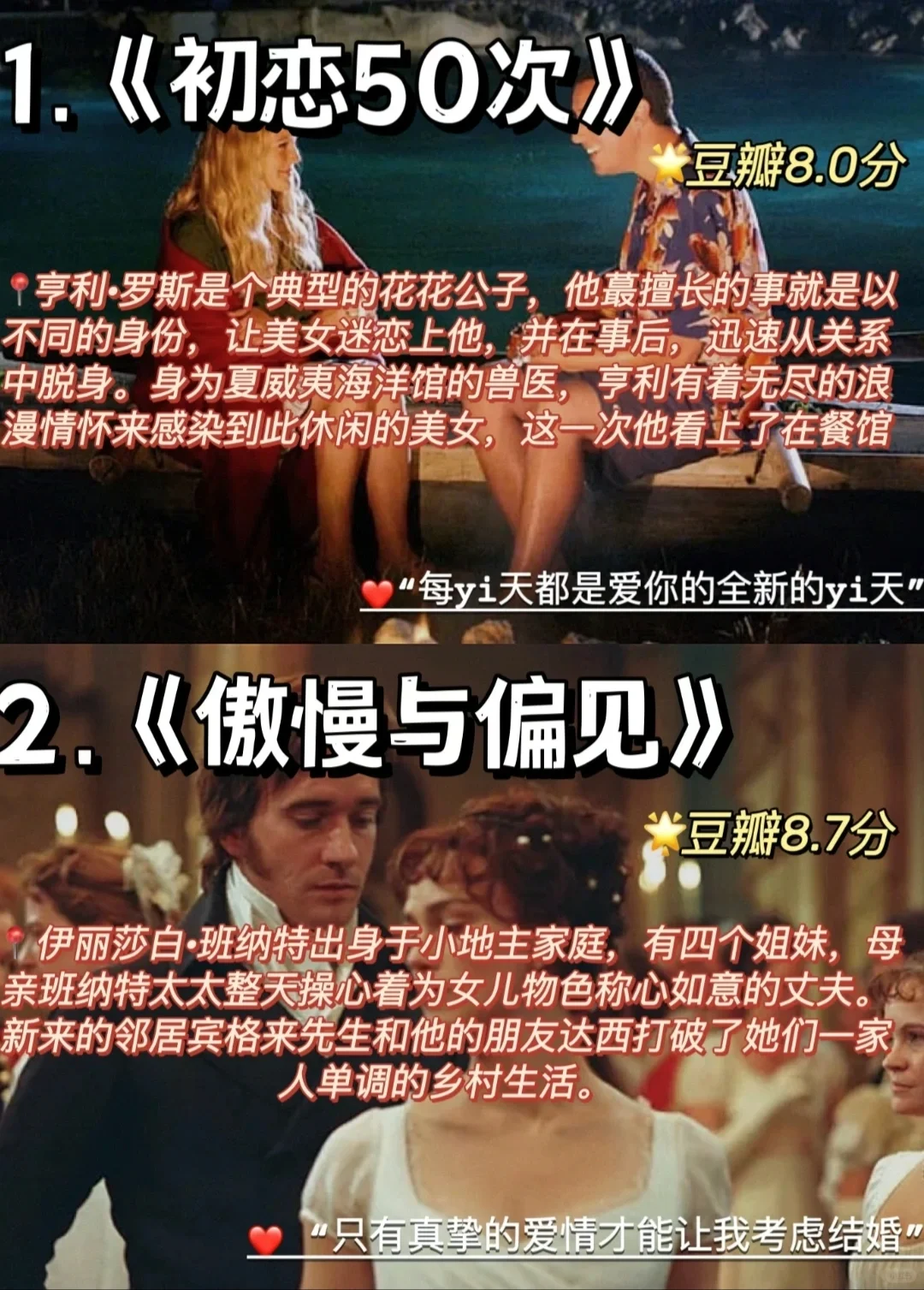 不会谈恋爱的女生🌹请狂刷这十部爱情电影