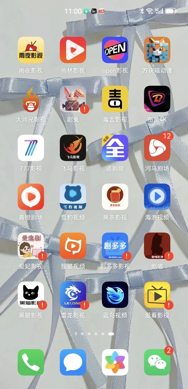 安卓免费追剧app，朋友都问我在哪下！💃