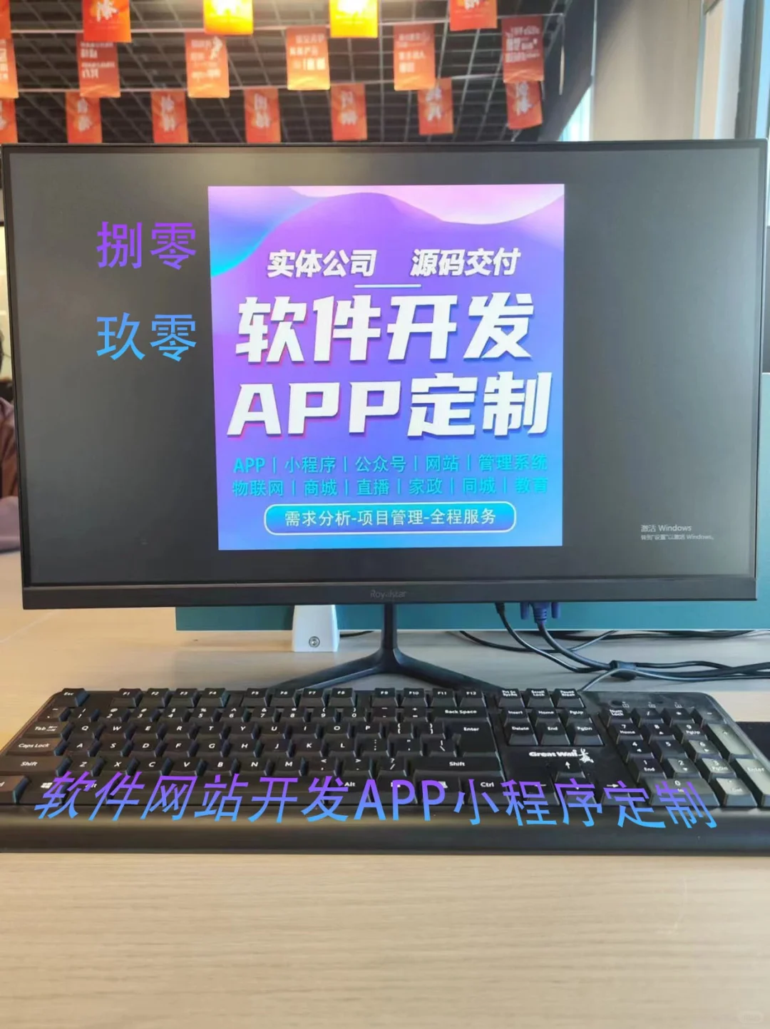 软件开发APP小程序定制网站建设