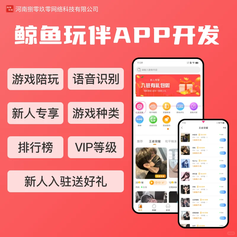 郑州实体软件开发公司