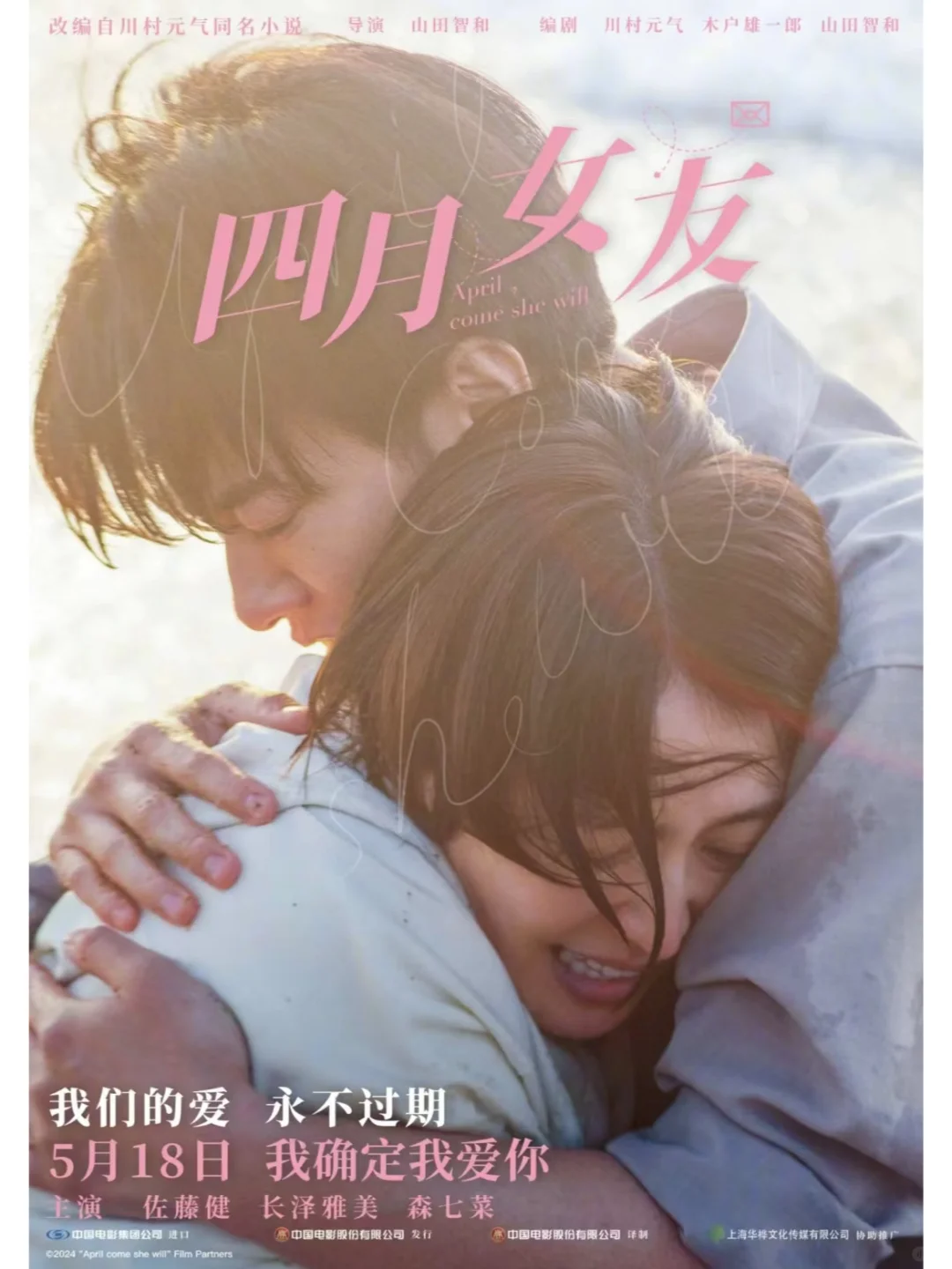 【520特别献礼】用一场电影表白你的TA