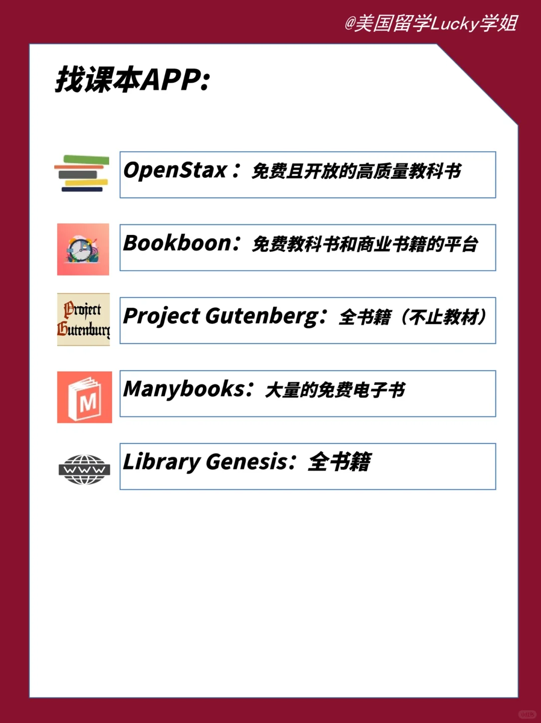 ✅美国丨留学必备的宝藏网站app合集来啦🥰