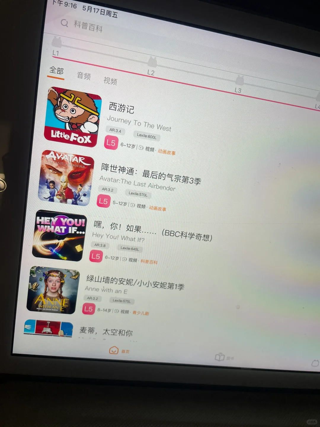 盖世小宝 app 宝藏宝藏