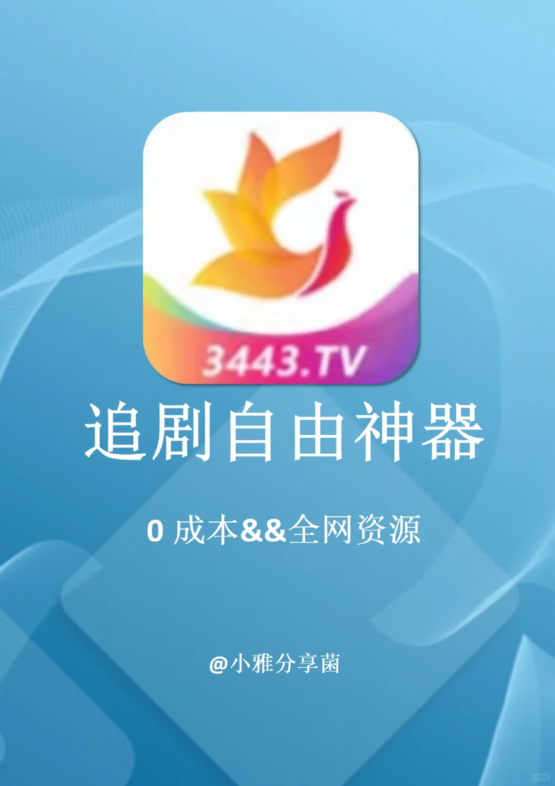 我的5款巨好用影视app神器！全网追剧自由啦