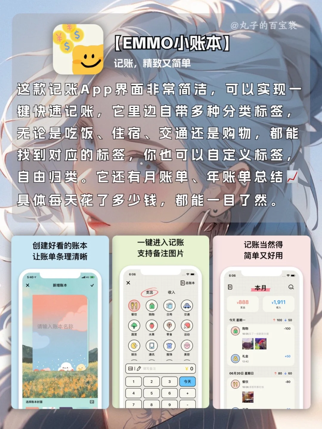趣味十足的神仙APP🤩每一款都很新颖