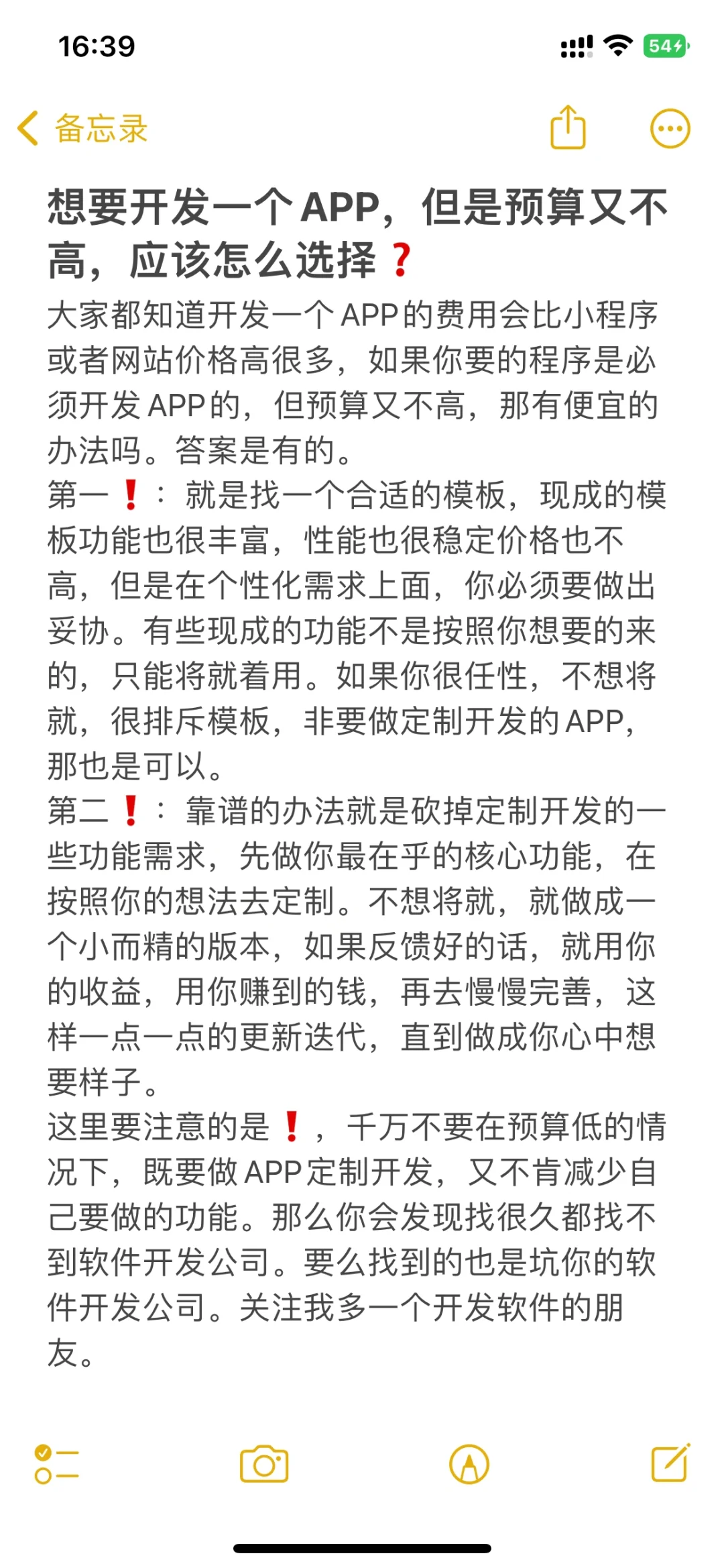 APP开发预算不多丨怎么选❓