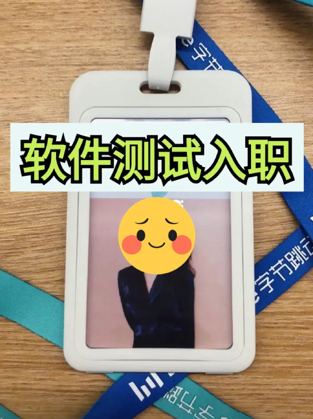 3天练完，软件测试offer到手了~