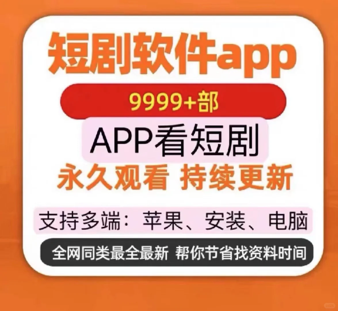 免费看剧app 无广告