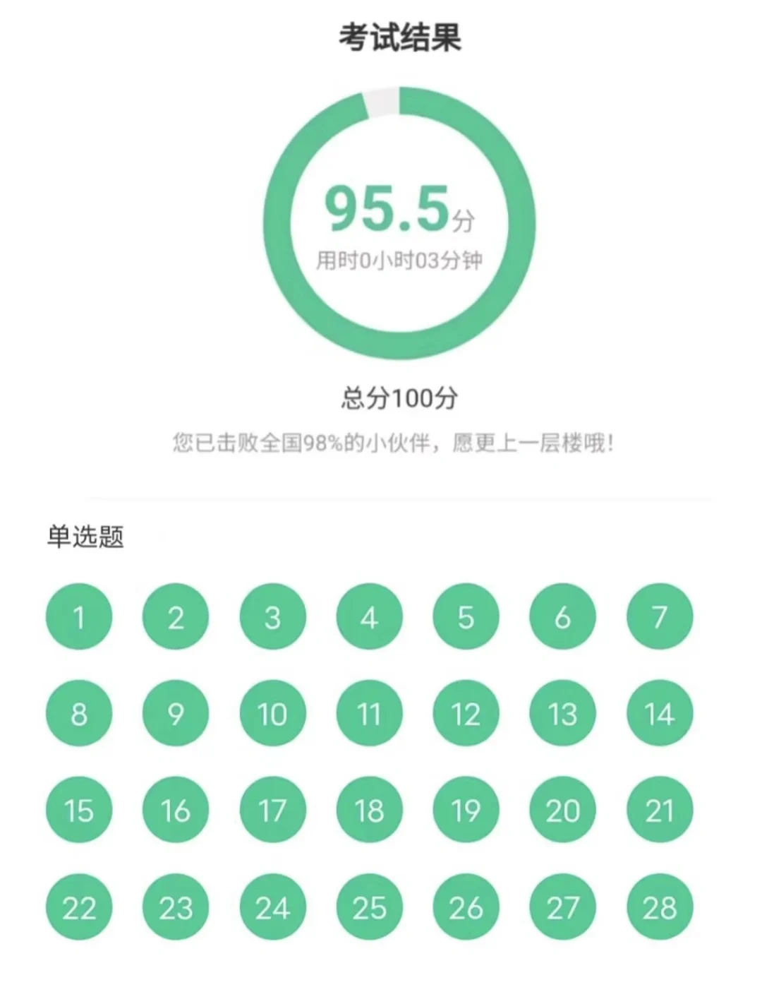 医学事业编，死磕这个app，赢麻了