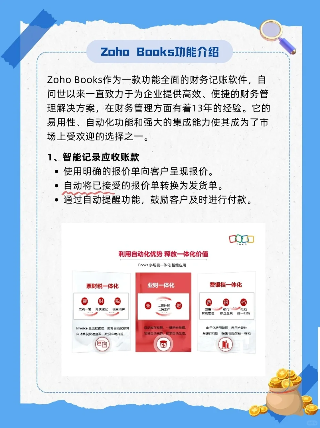 小企业财务管理软件！便宜好用！