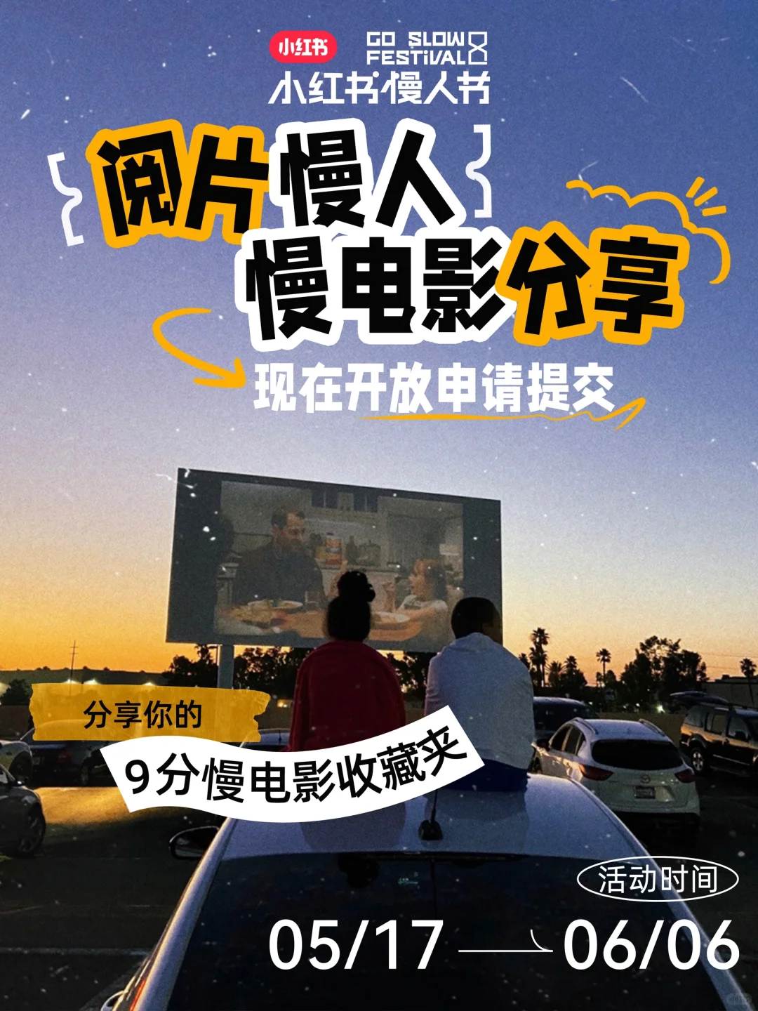 照着（慢影单）慢慢刷，重回一倍速生活