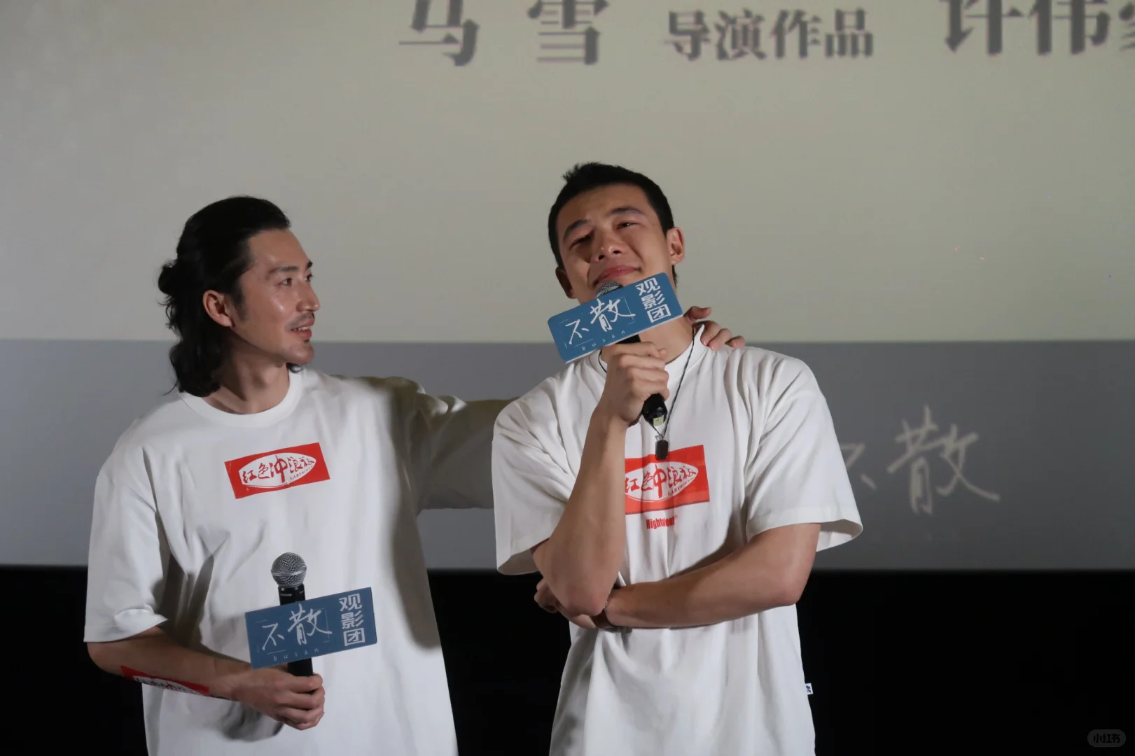 电影红色冲浪板重庆路演