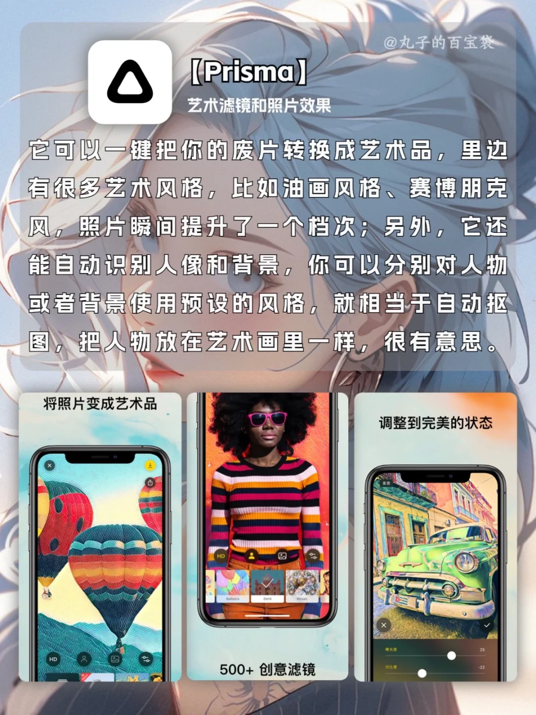 趣味十足的神仙APP🤩每一款都很新颖