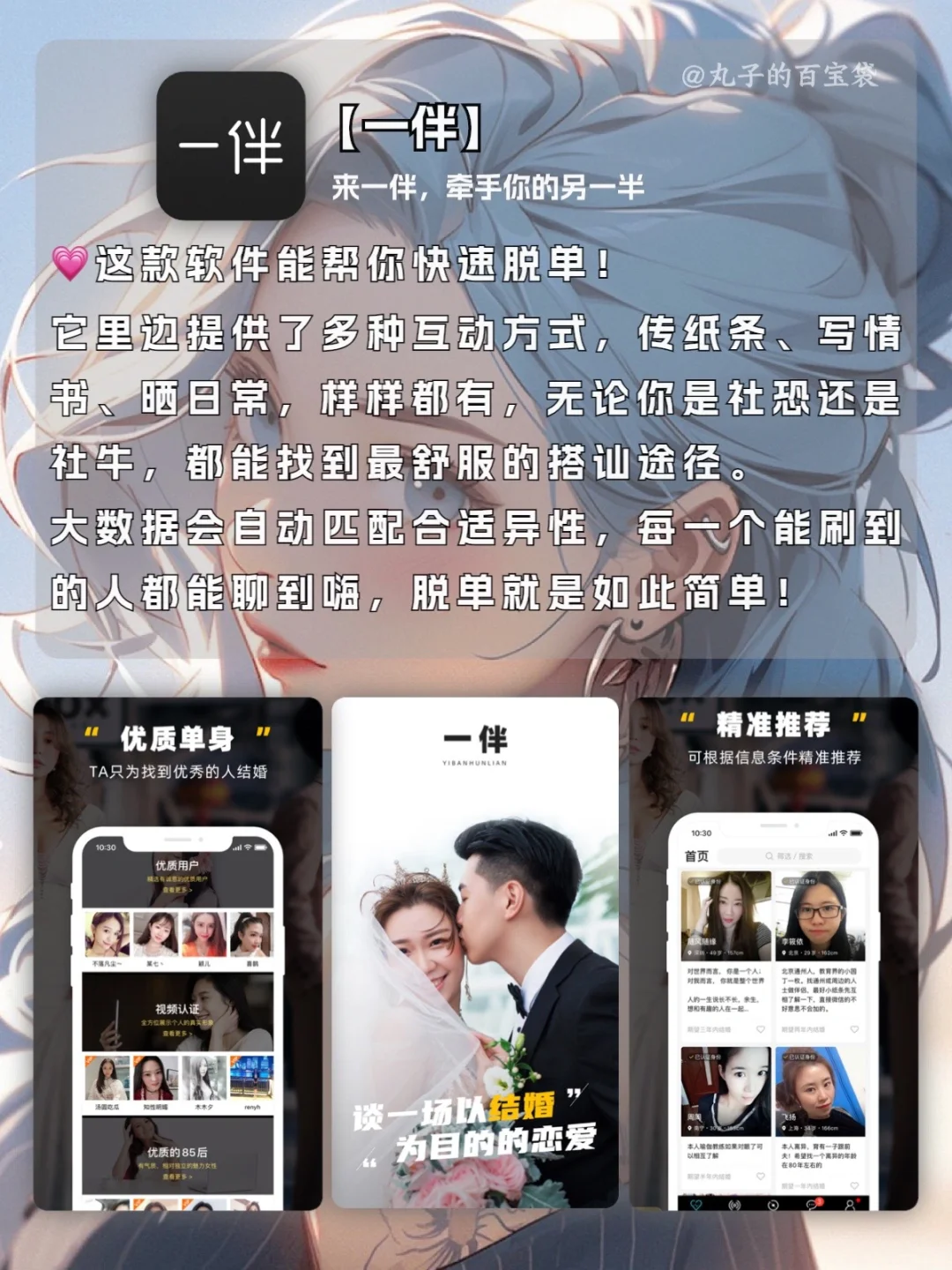 趣味十足的神仙APP🤩每一款都很新颖