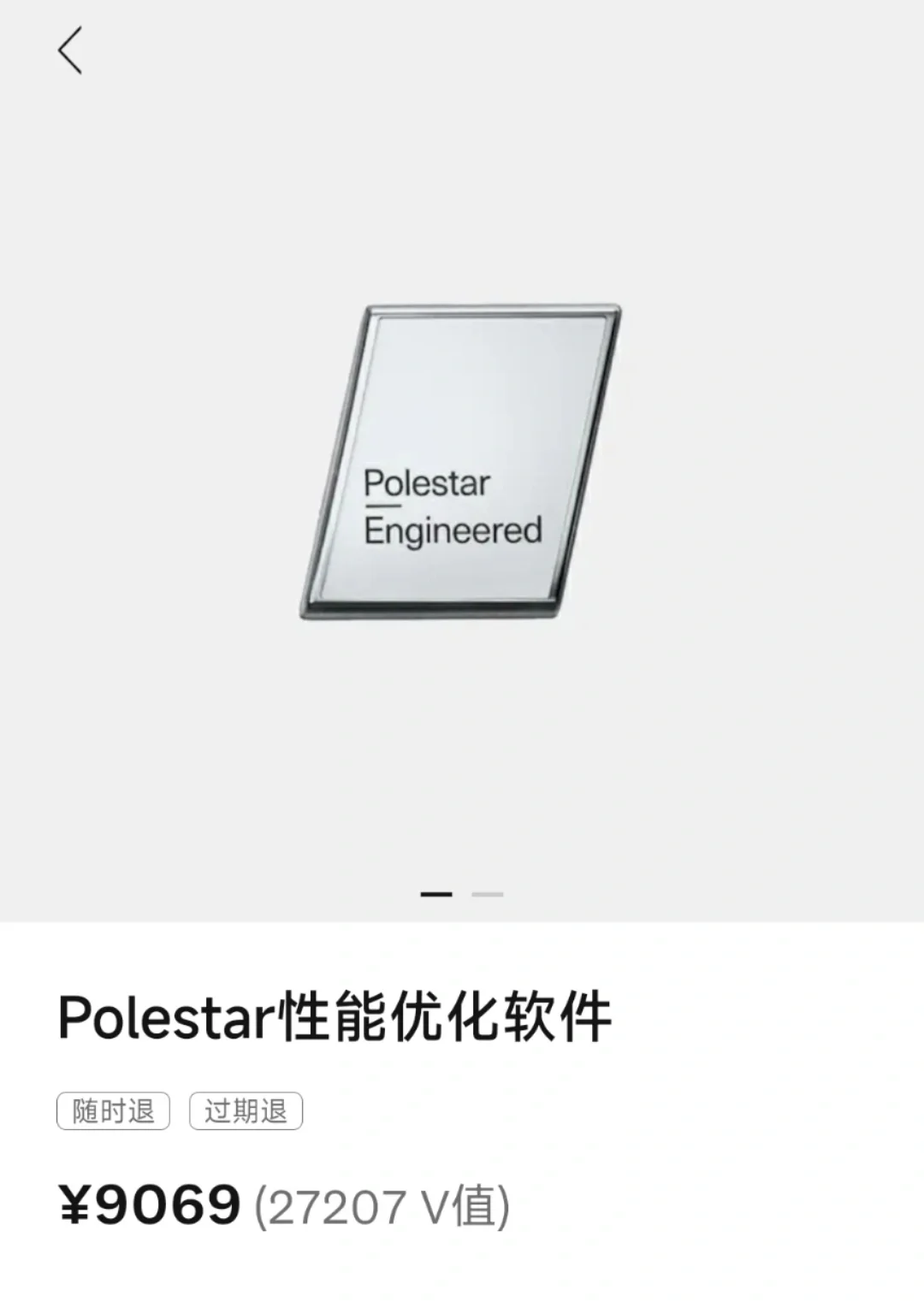 5折北极星原厂软件，4S到店刷