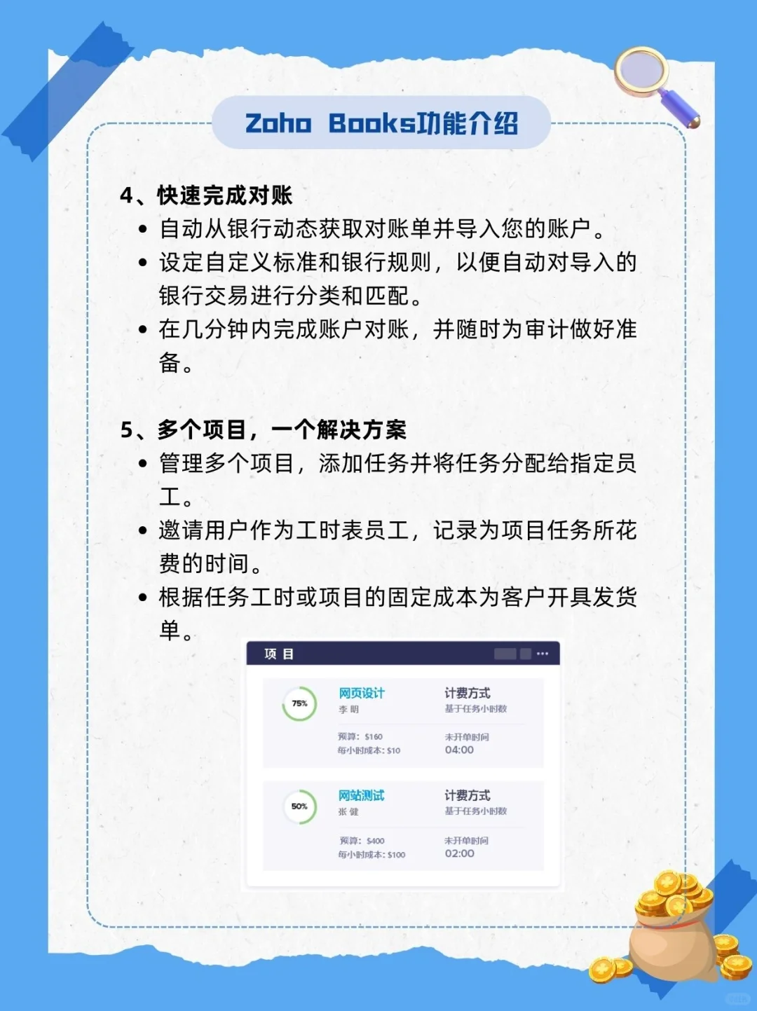 小企业财务管理软件！便宜好用！