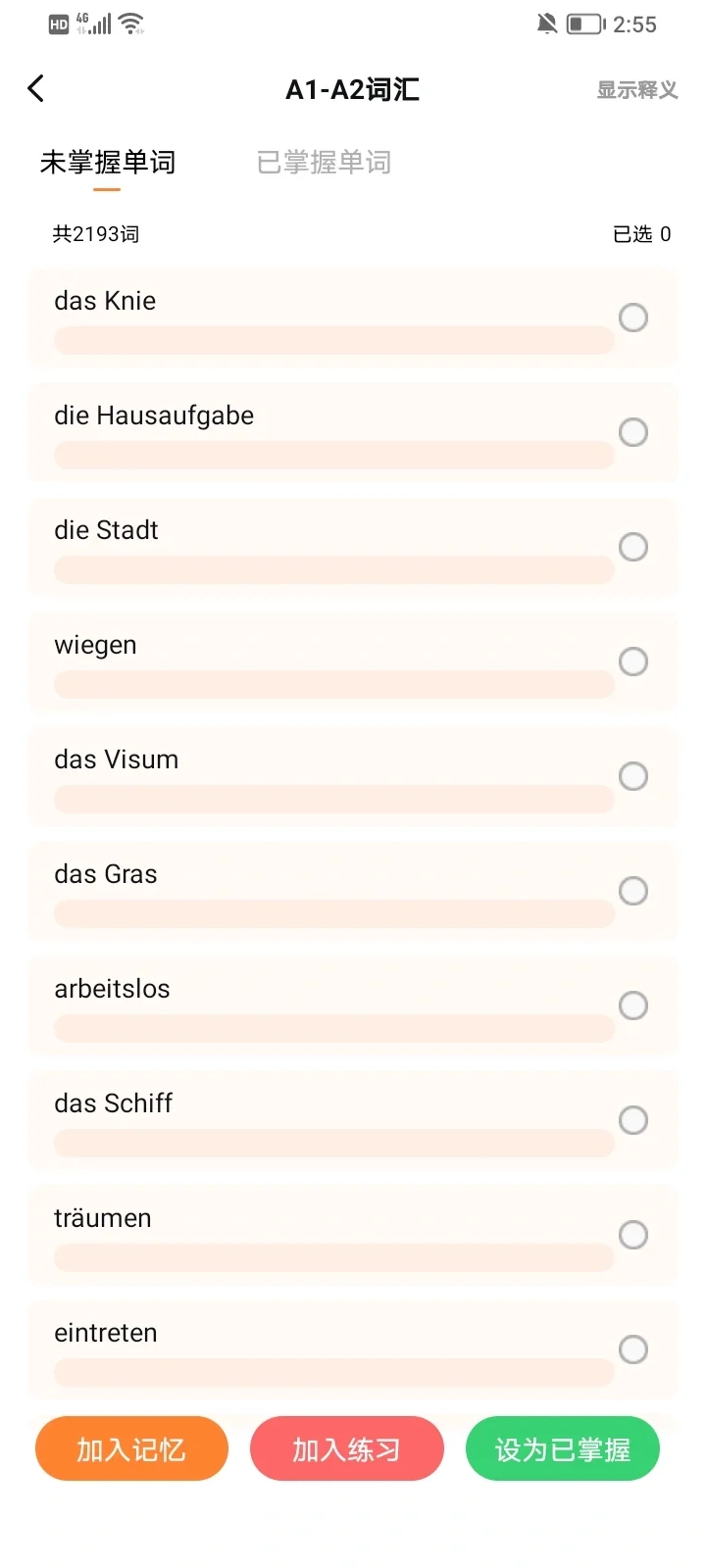 为什么我考过B2了才发现这个APP啊