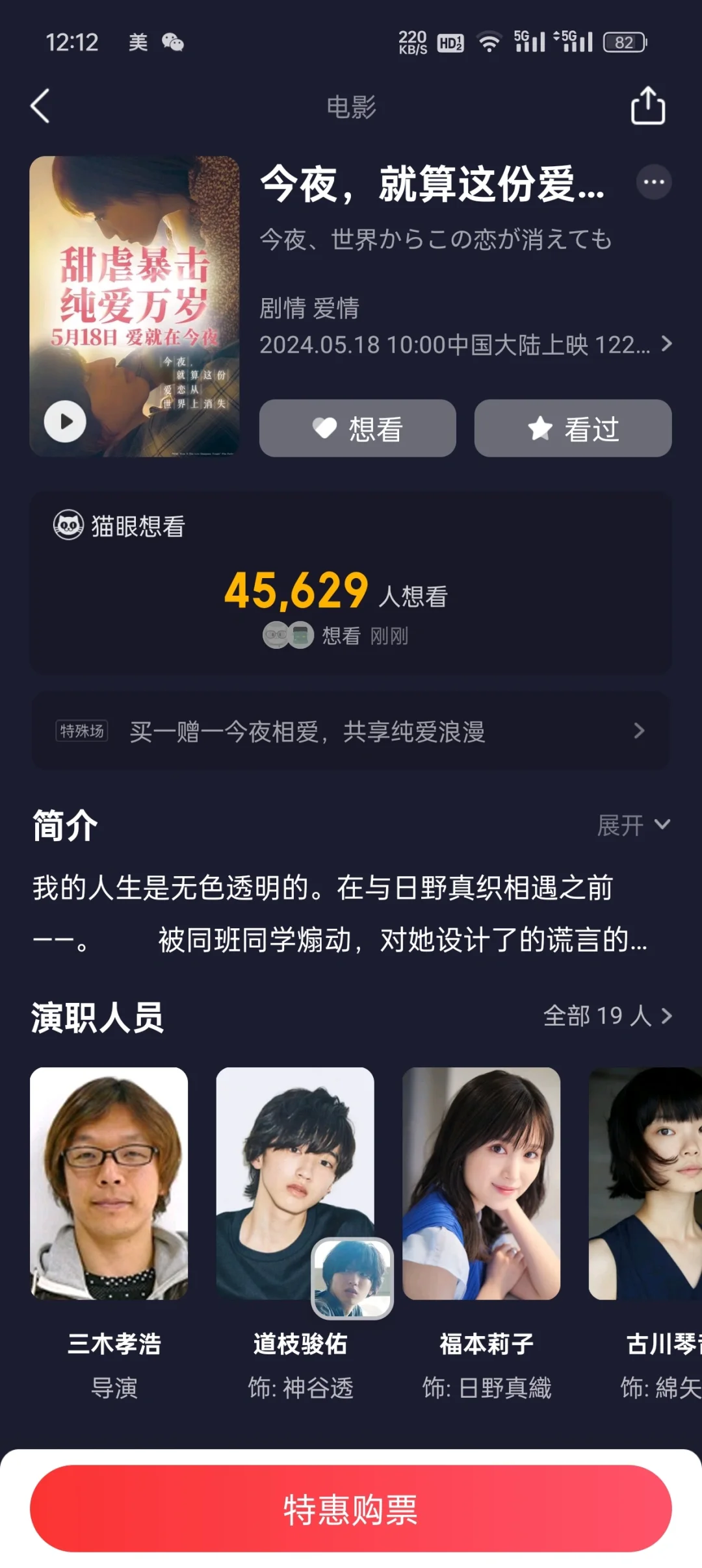 520跟女朋友看电影选哪个？