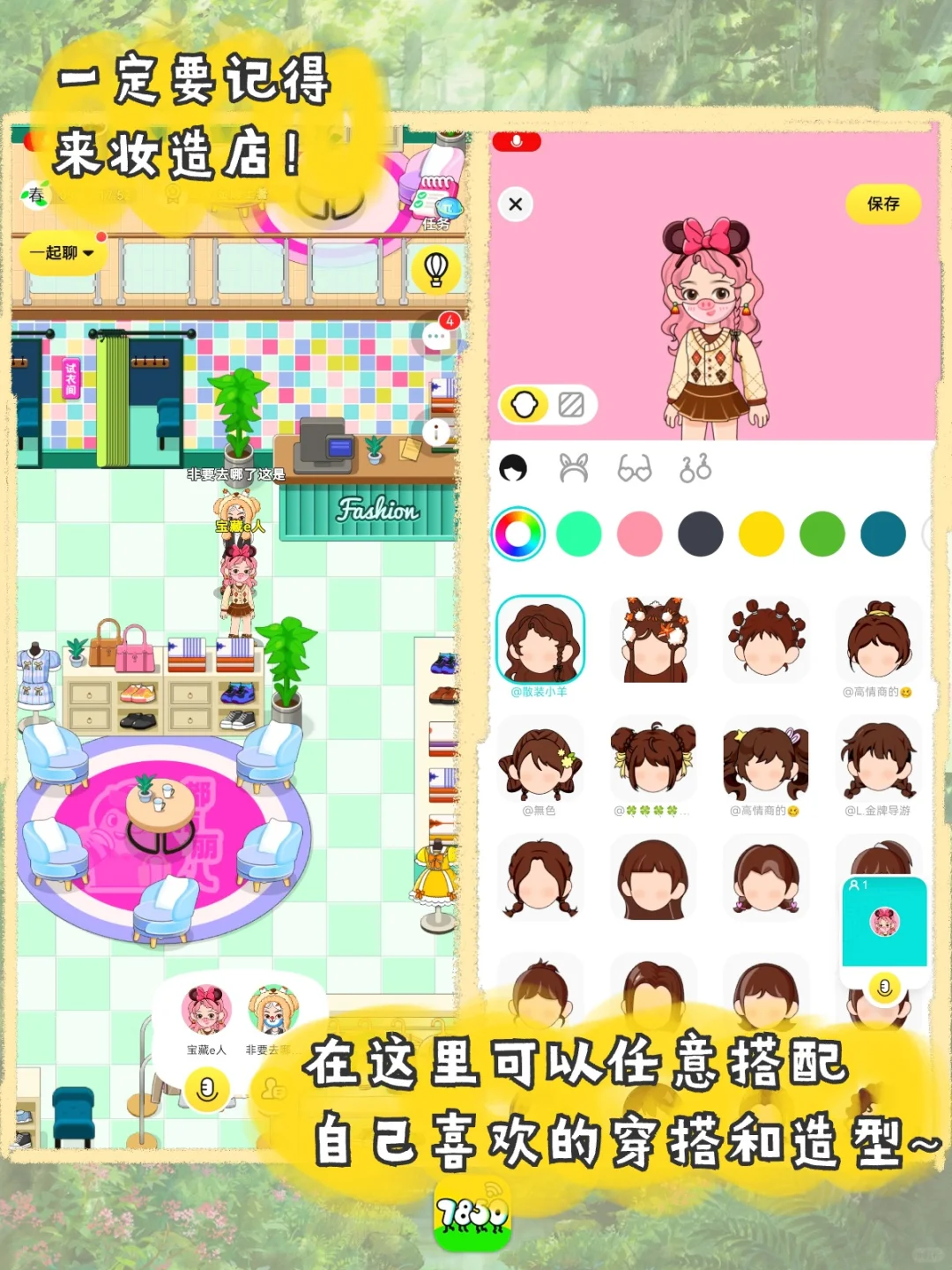 不要颜色不擦边！女生的干净社交APP✨