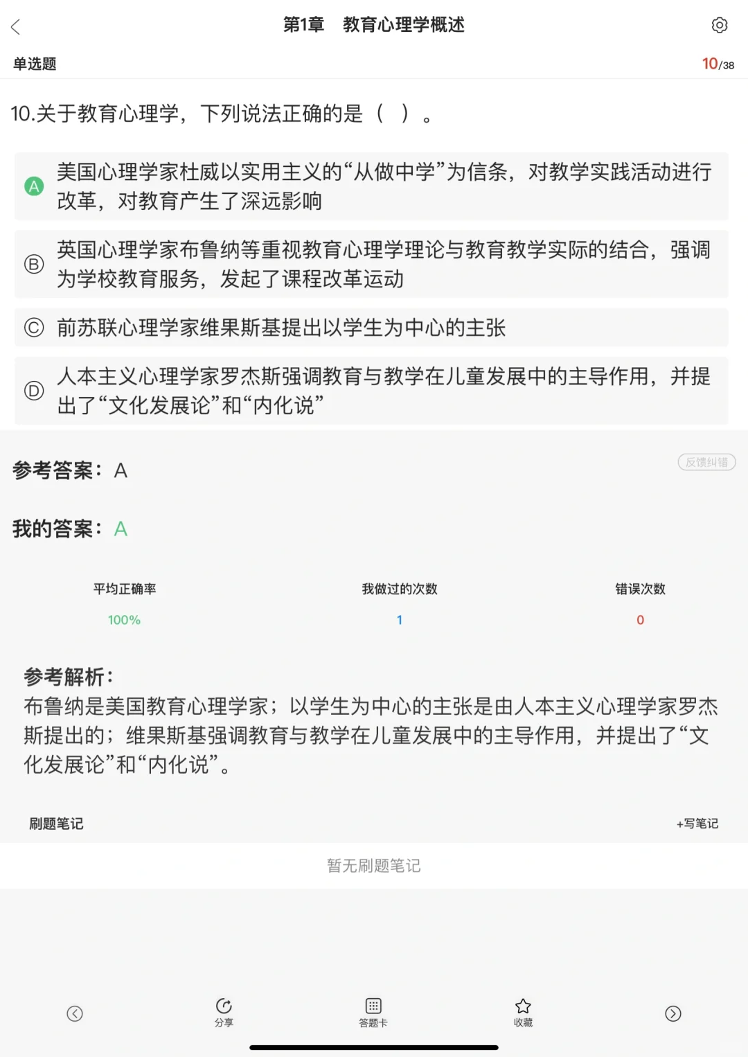 24教招  都偷偷磕这个app是吧 我要曝光！！