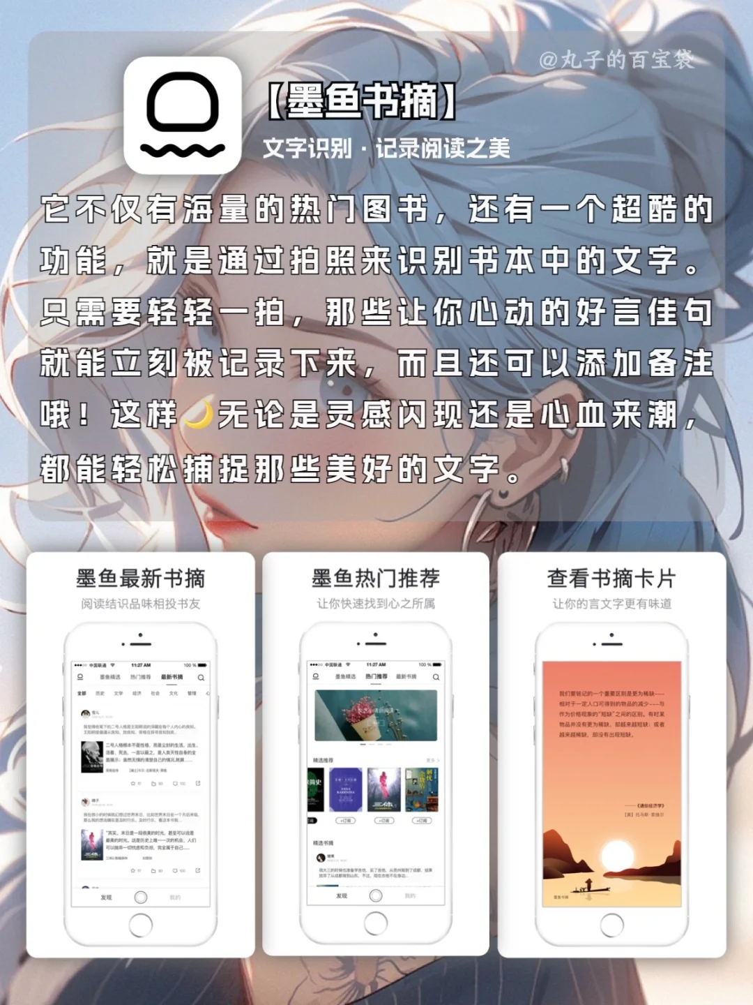 趣味十足的神仙APP🤩每一款都很新颖