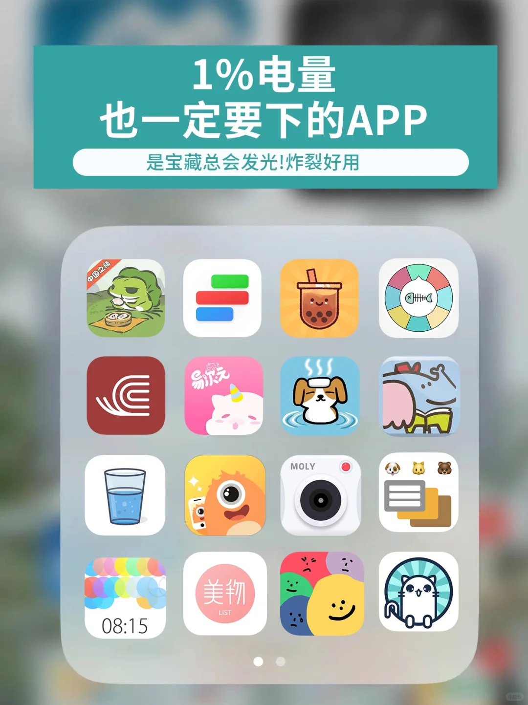 舍不得删💔，这款APP让我手机永不离手！