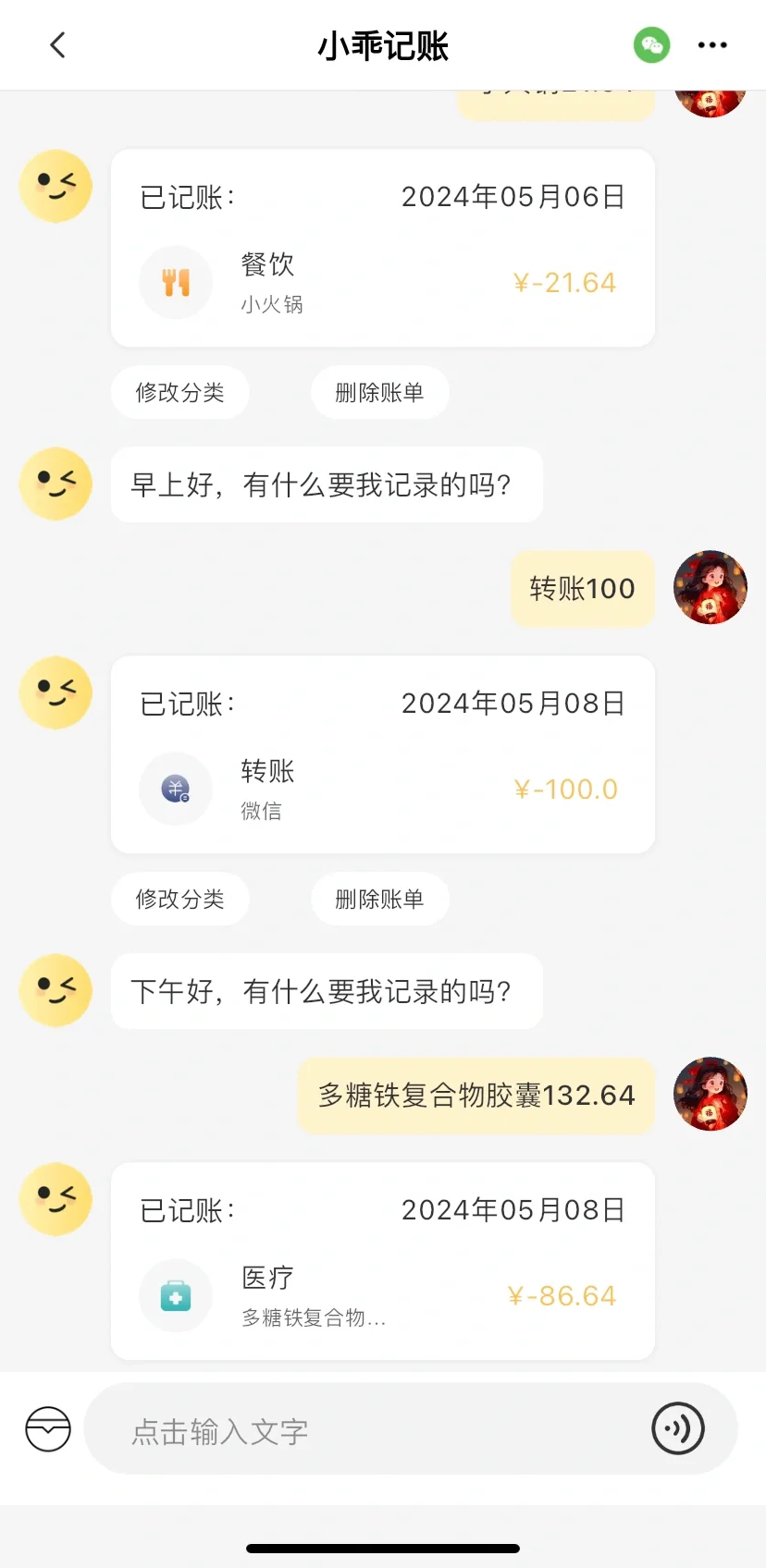 标题:小乖记账app:最智能的财务管理利器!📱