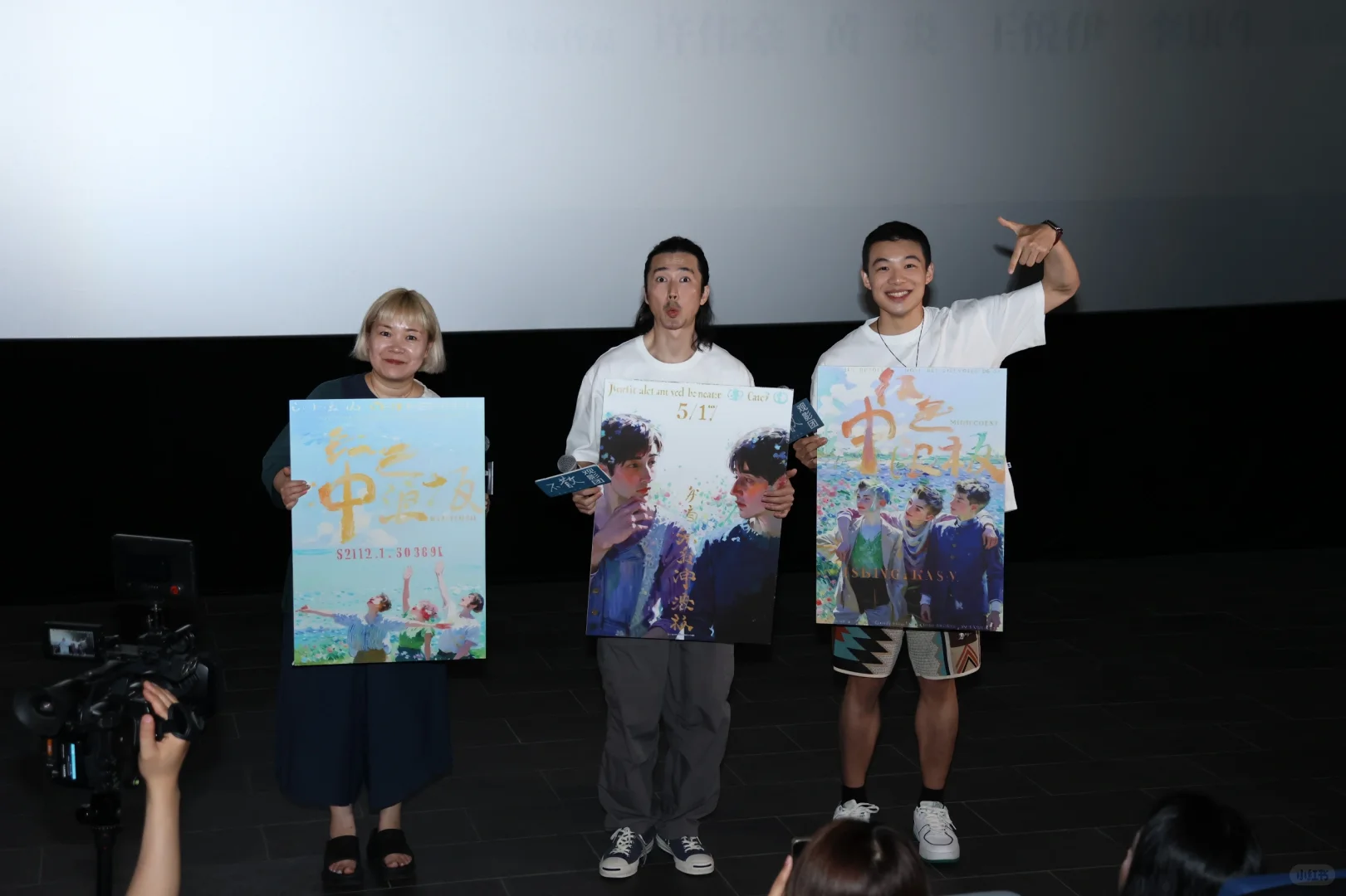 电影红色冲浪板重庆路演