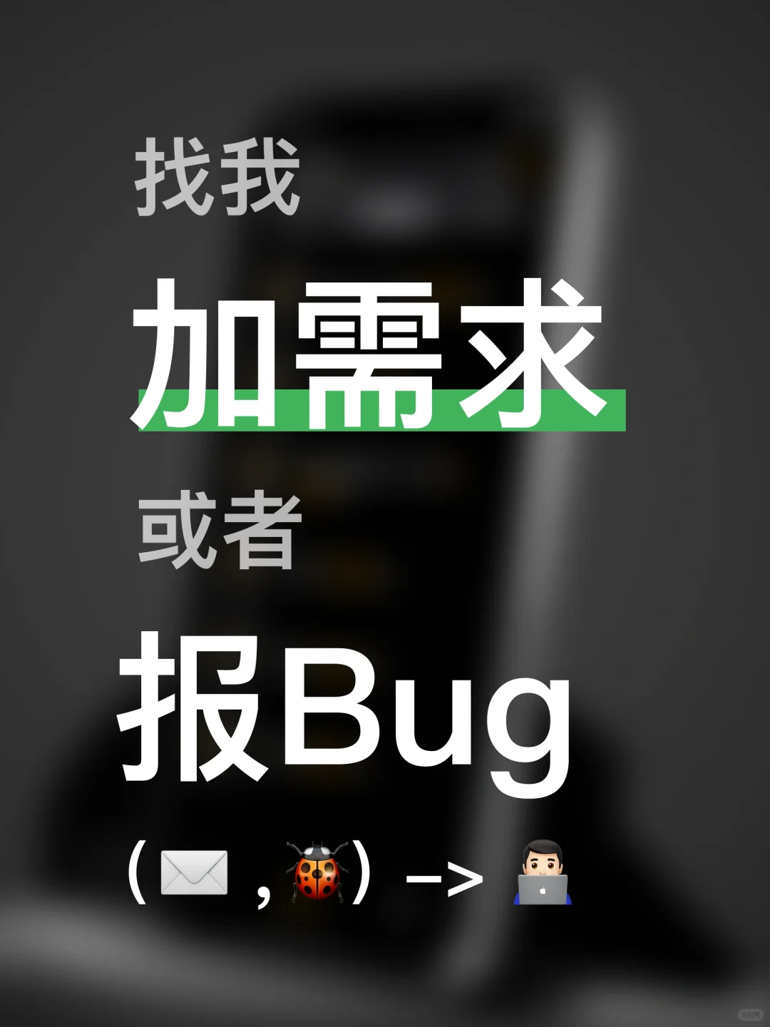 来,加需求!—— 《法学生神仙App》反馈区