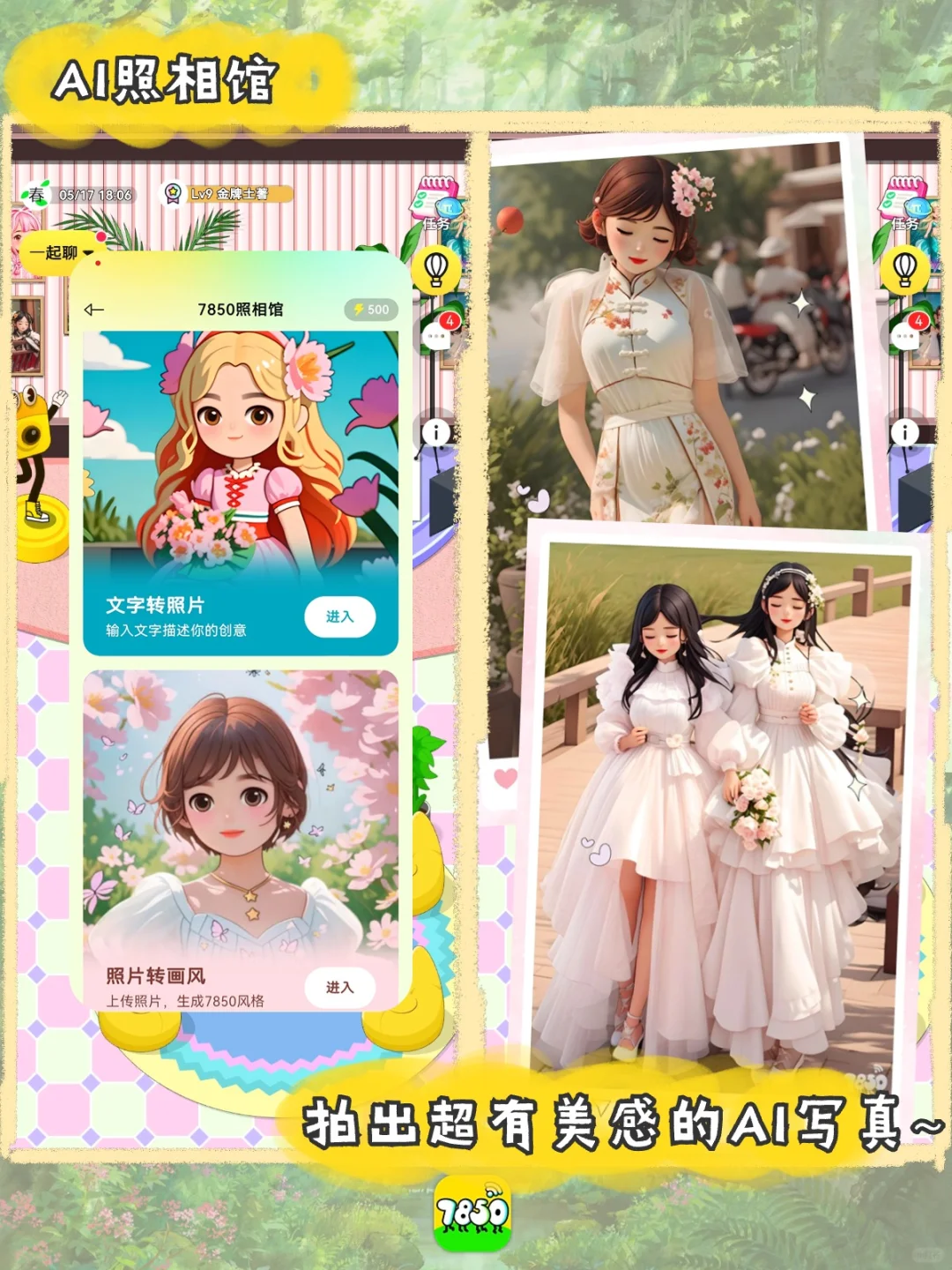 不要颜色不擦边！女生的干净社交APP✨