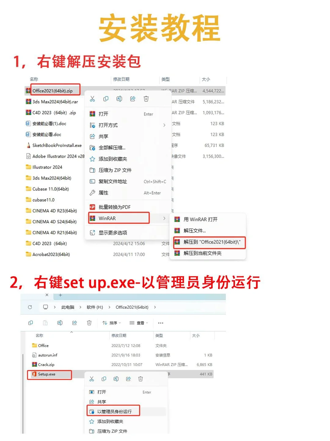 🔥办公必备软件，office2021来啦，一键安装