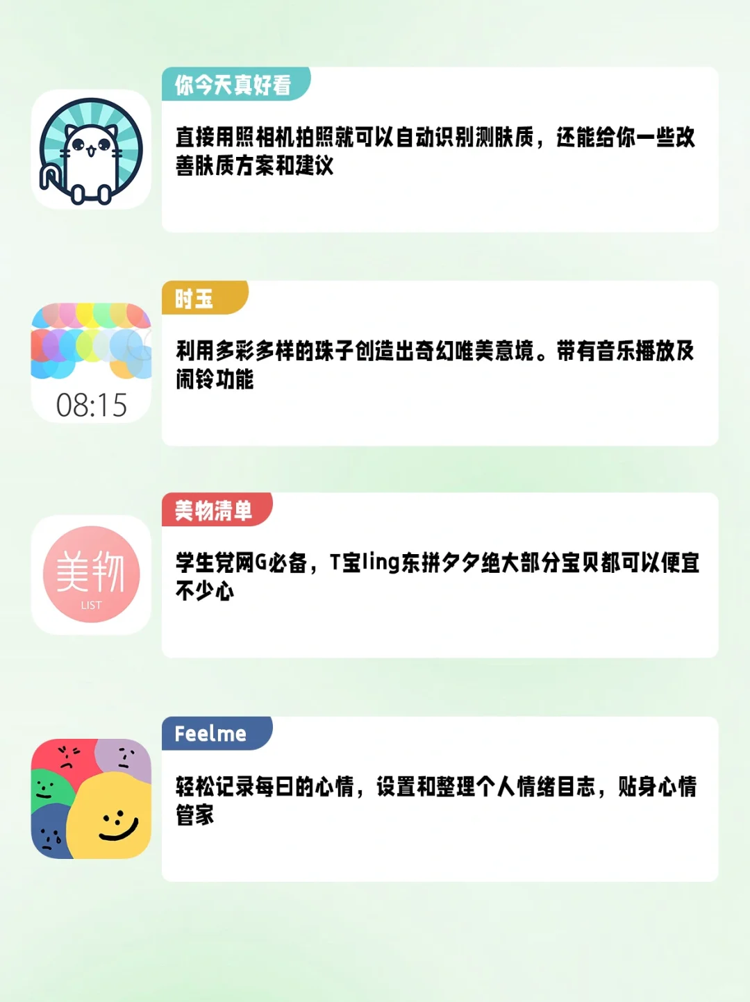 舍不得删💔，这款APP让我手机永不离手！