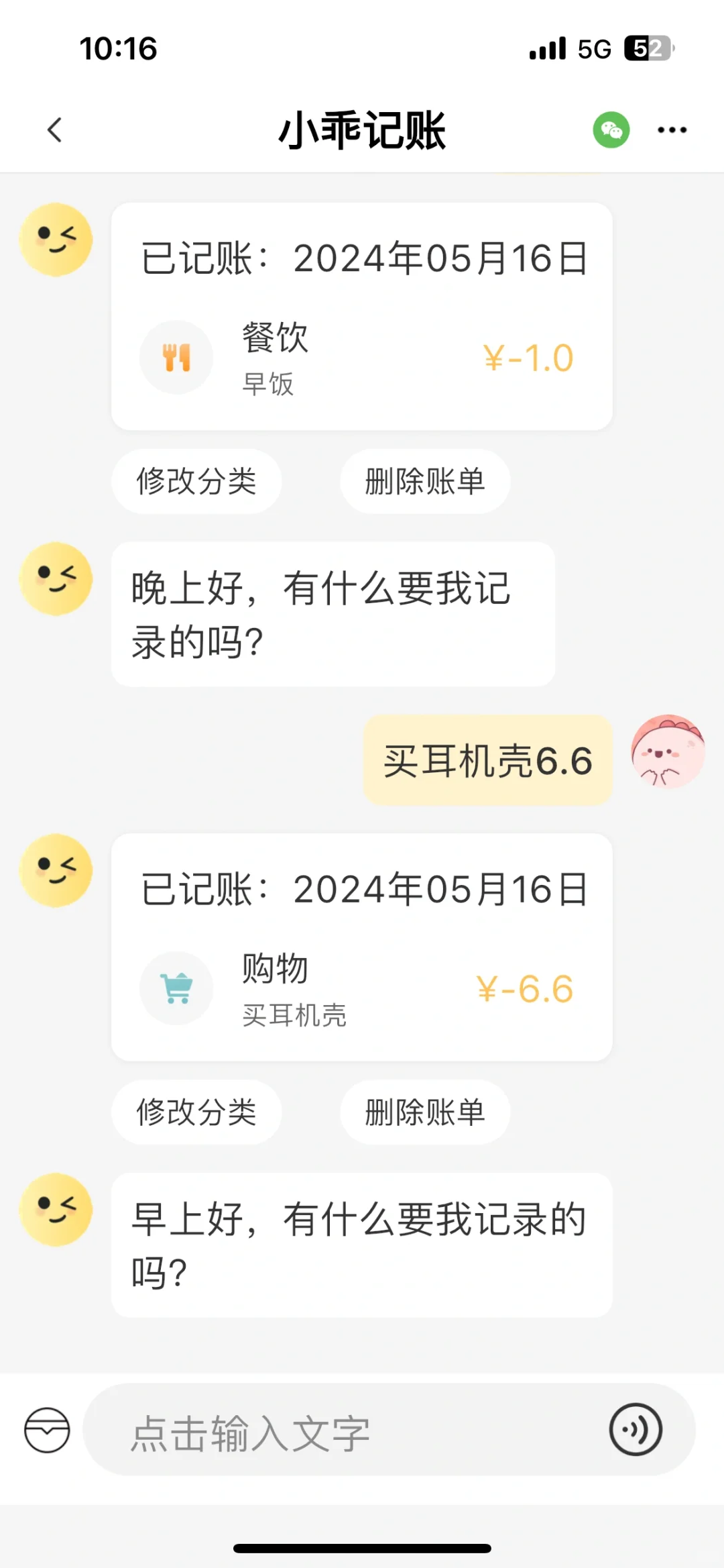 🌿终于发现了超实用的记账App！赶紧来看啊！