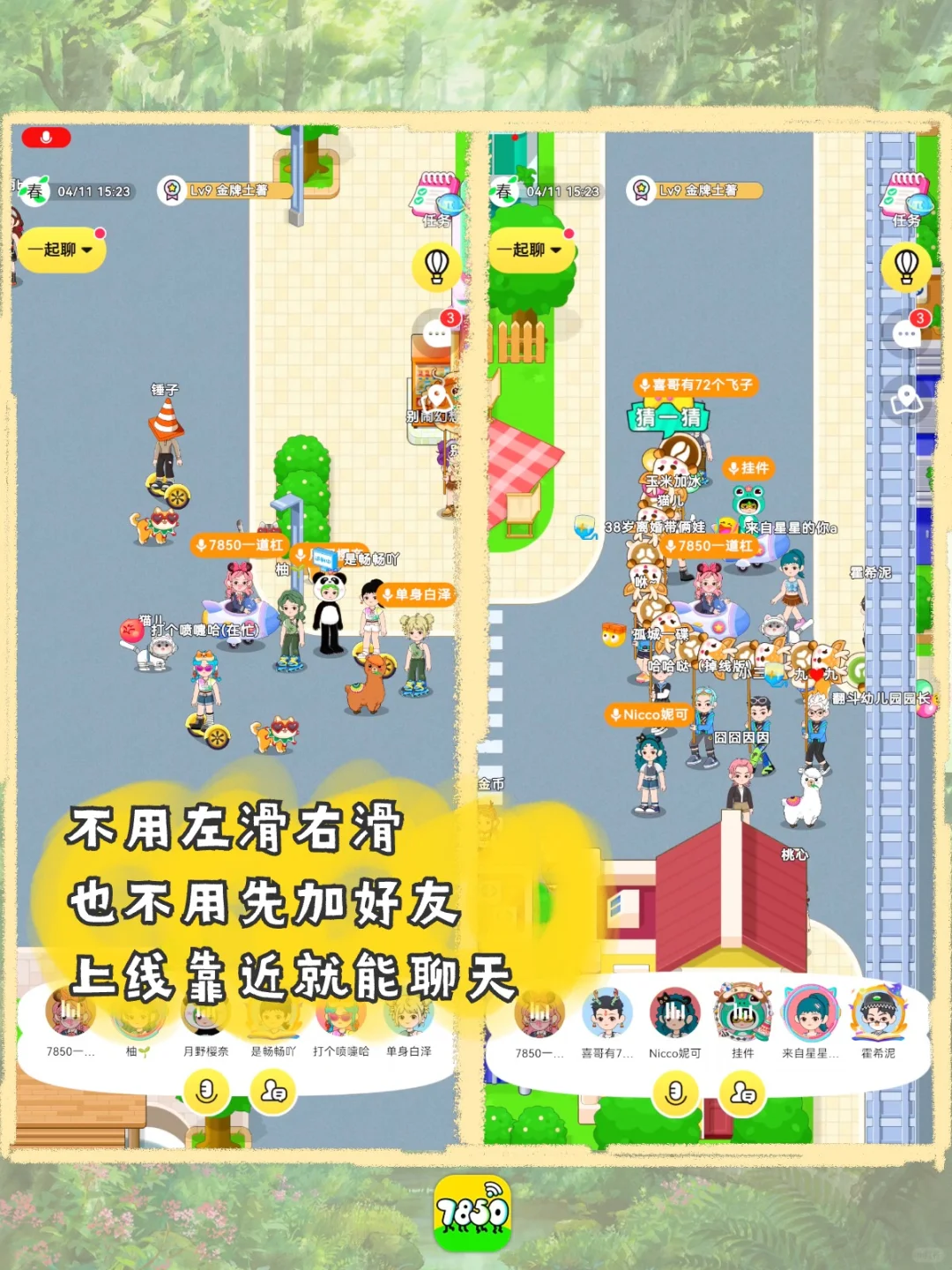 不要颜色不擦边！女生的干净社交APP✨