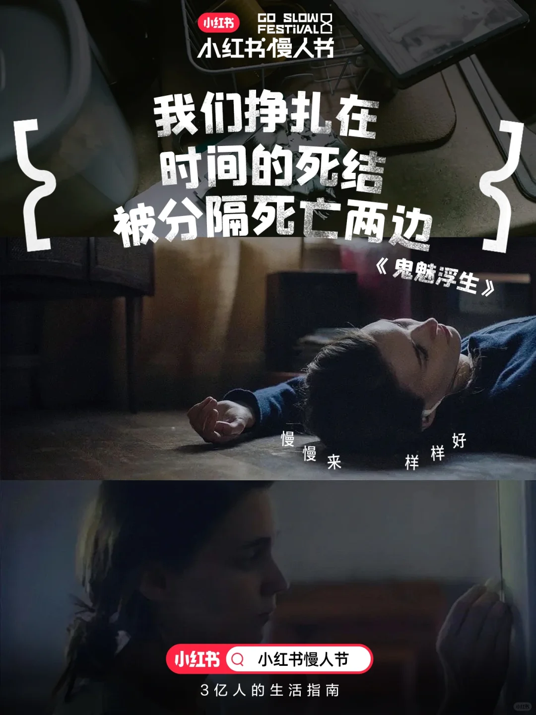 照着（慢影单）慢慢刷，重回一倍速生活