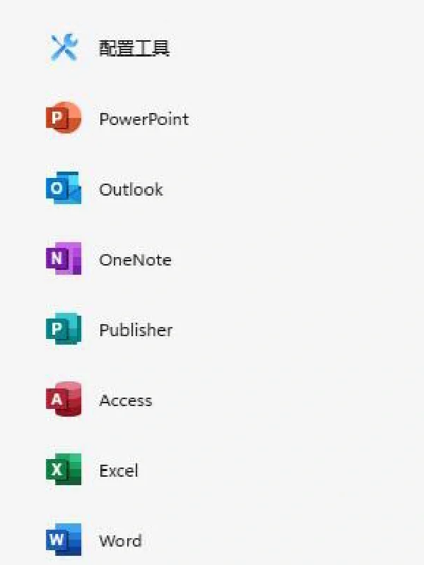 🔥办公必备软件，office2021来啦，一键安装