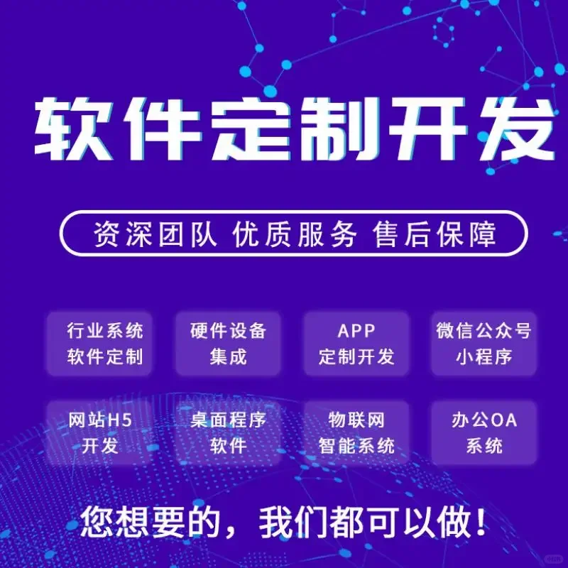 💰武汉软件开发费用大揭秘!