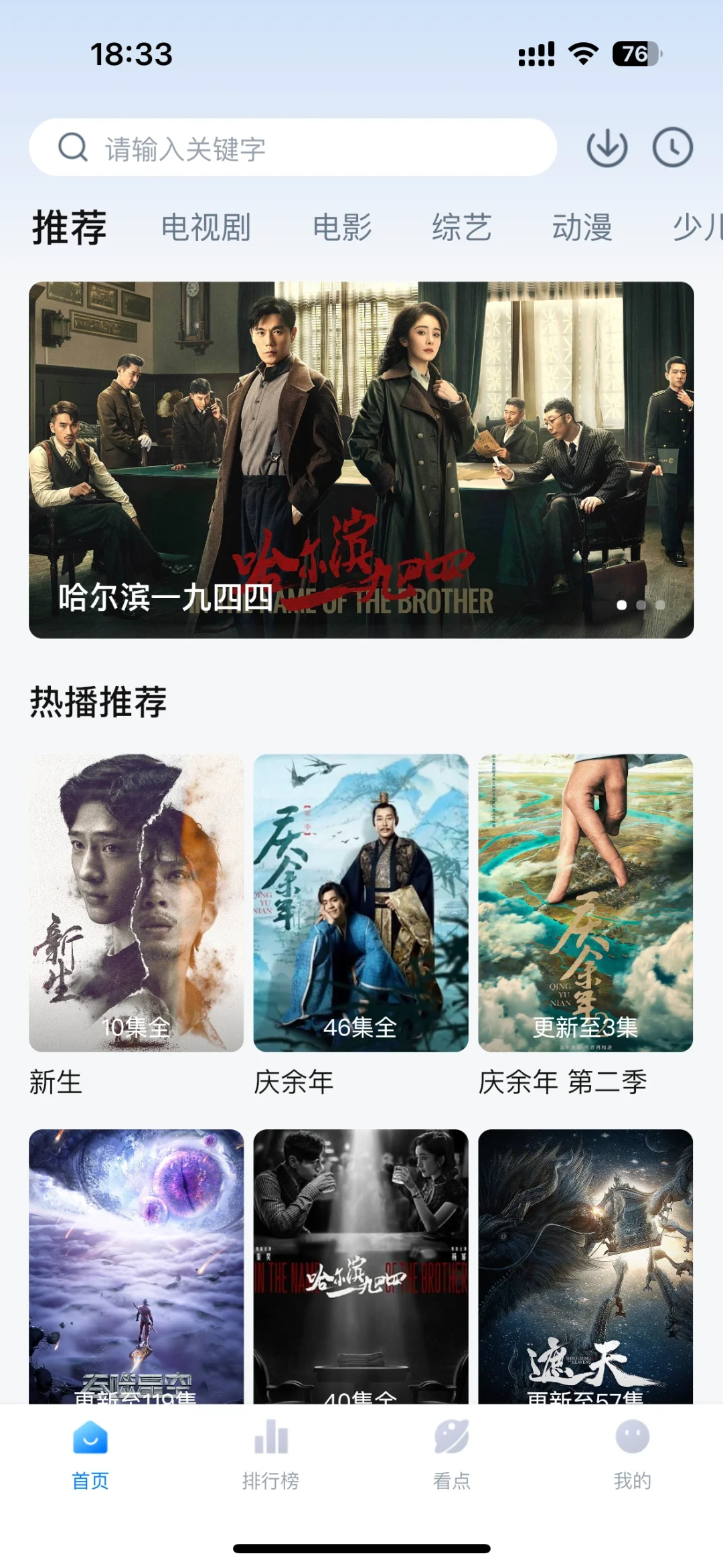 免费看剧app 无广告