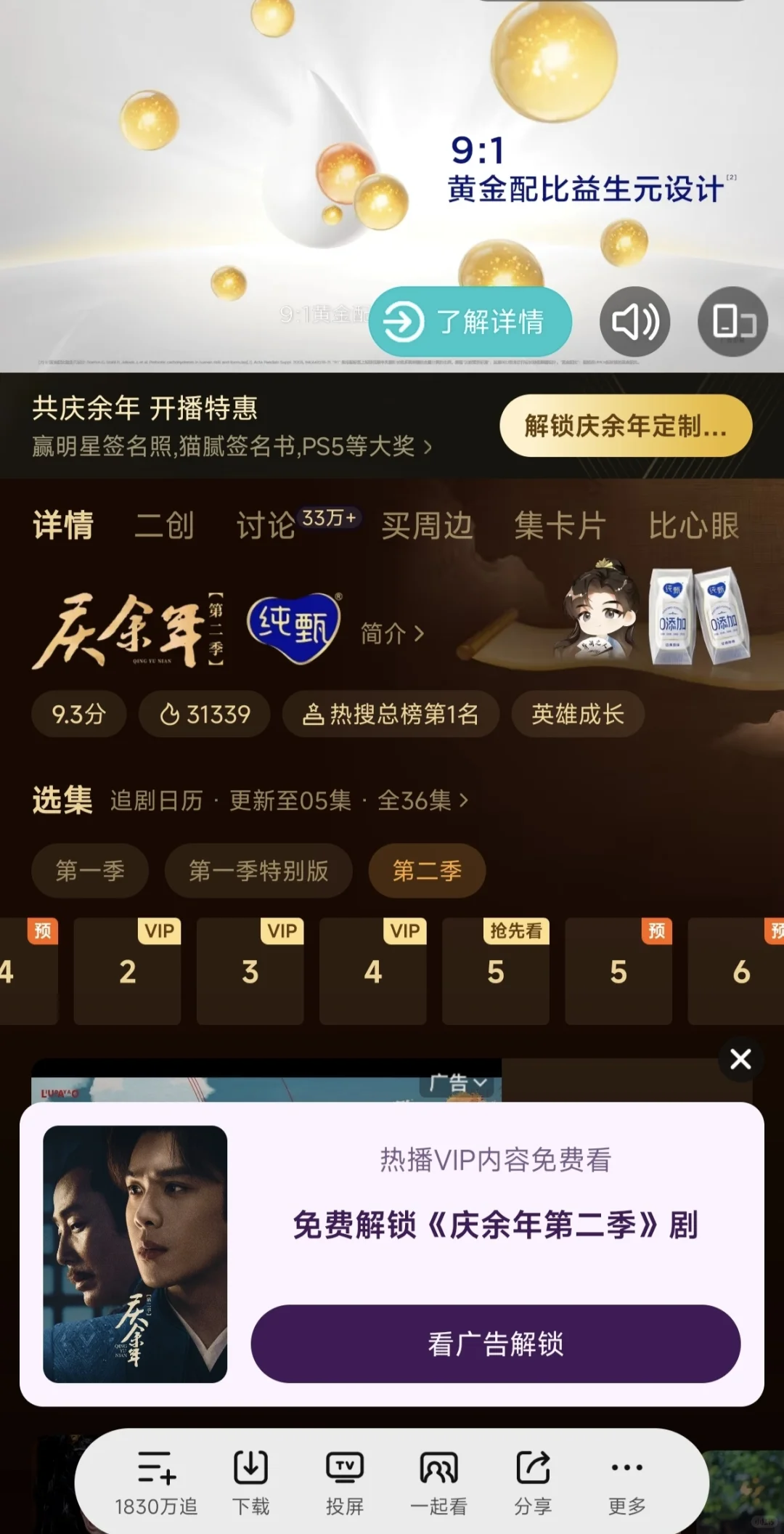 你们用什么软件看庆余年，我没钱但是有神器