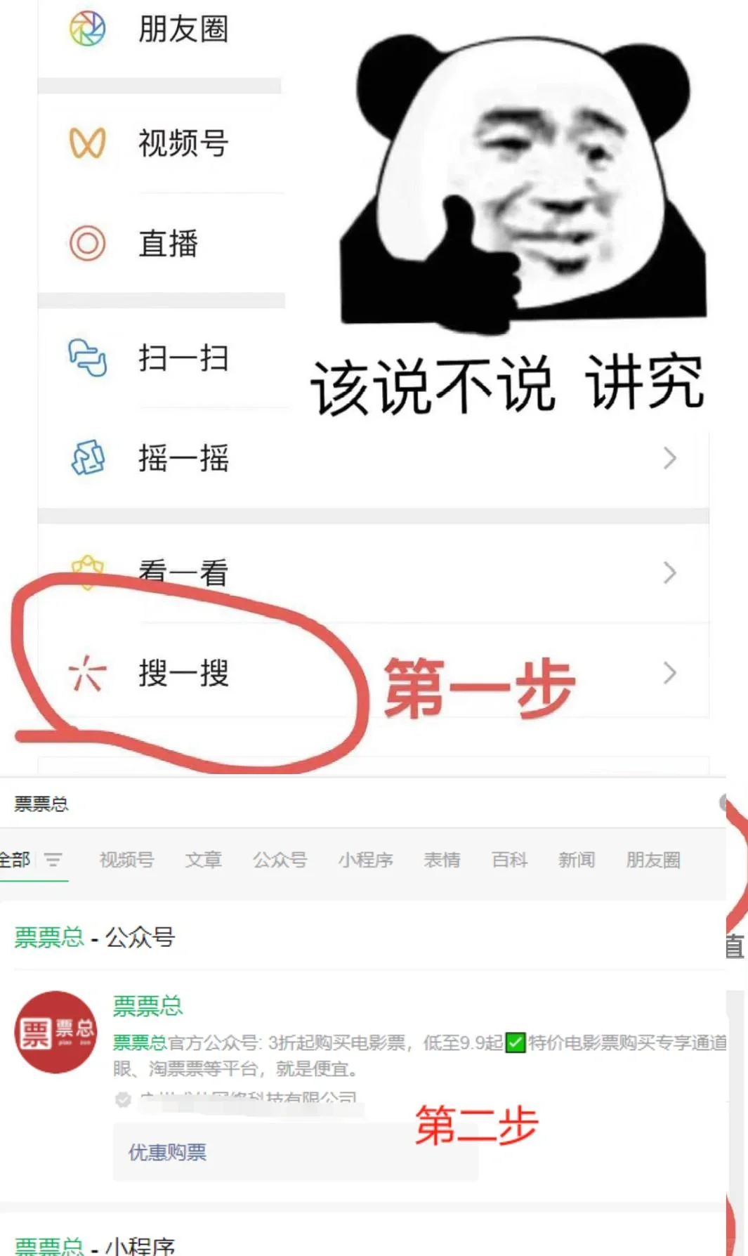发现一个看电影省钱小妙招！
