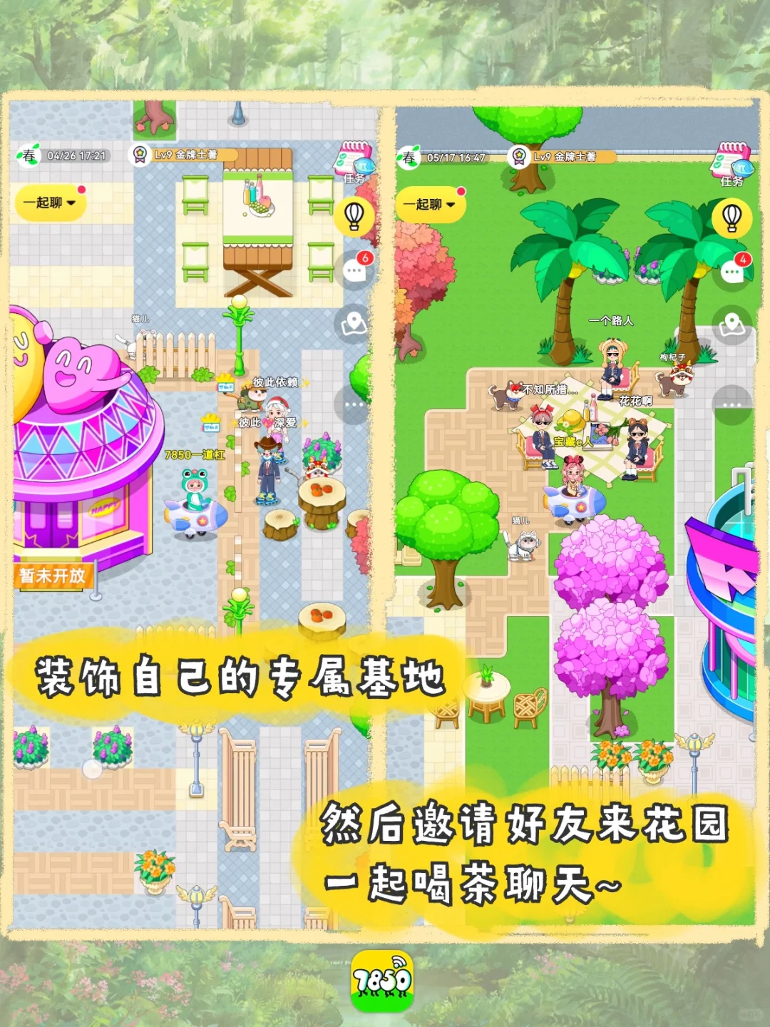 不要颜色不擦边！女生的干净社交APP✨