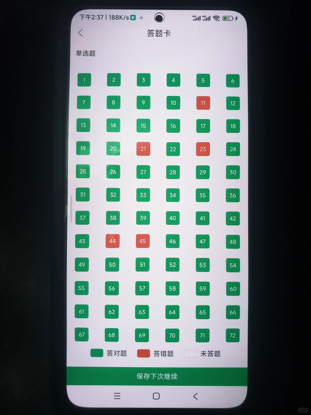 天呐，初级社工有救了！死磕这个APP吧