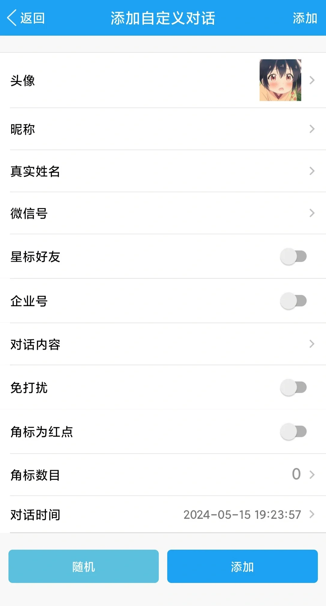 微商截图制作工具✨功能齐全 永久使用！✌