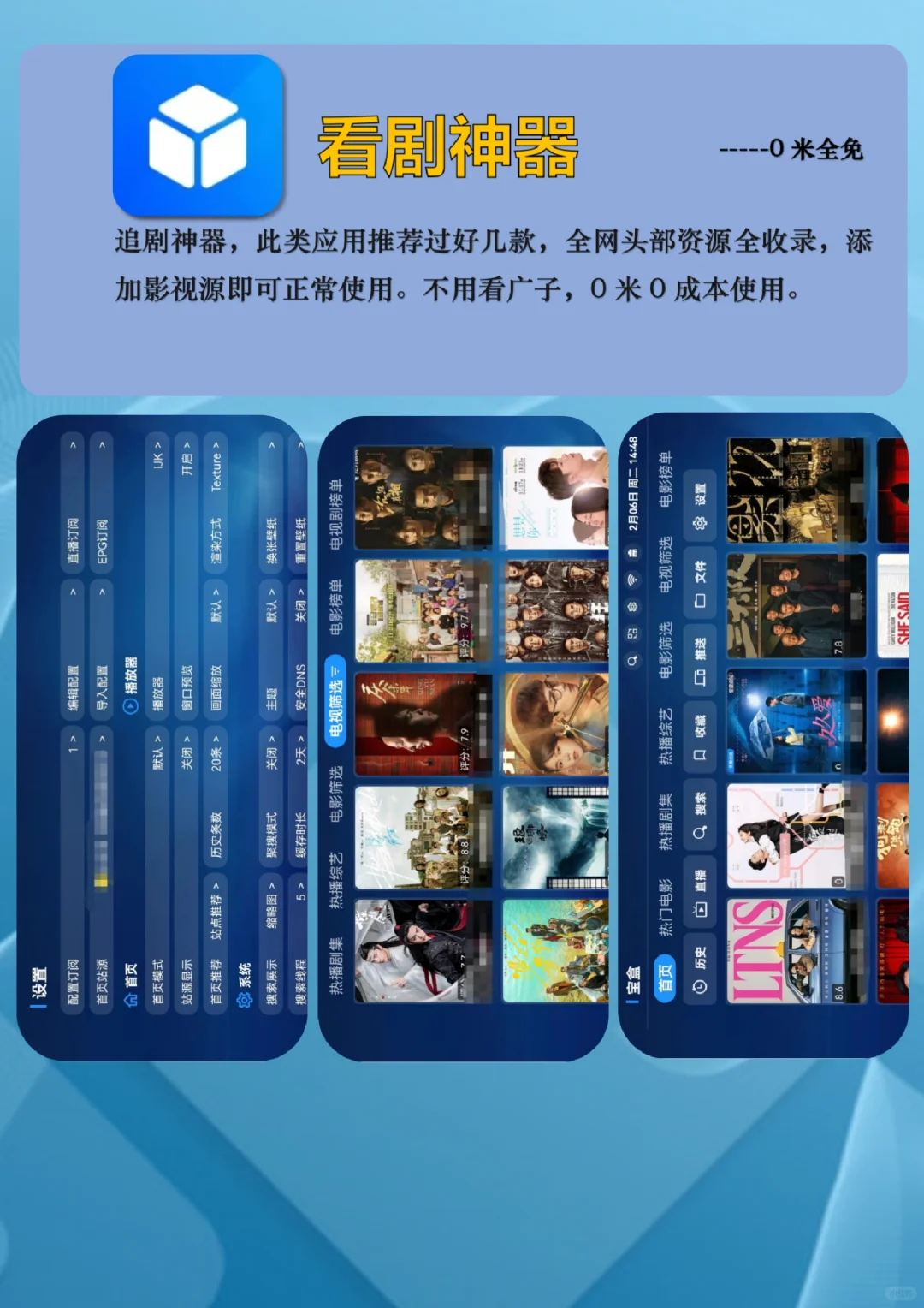 我的5款巨好用影视app神器！全网追剧自由啦