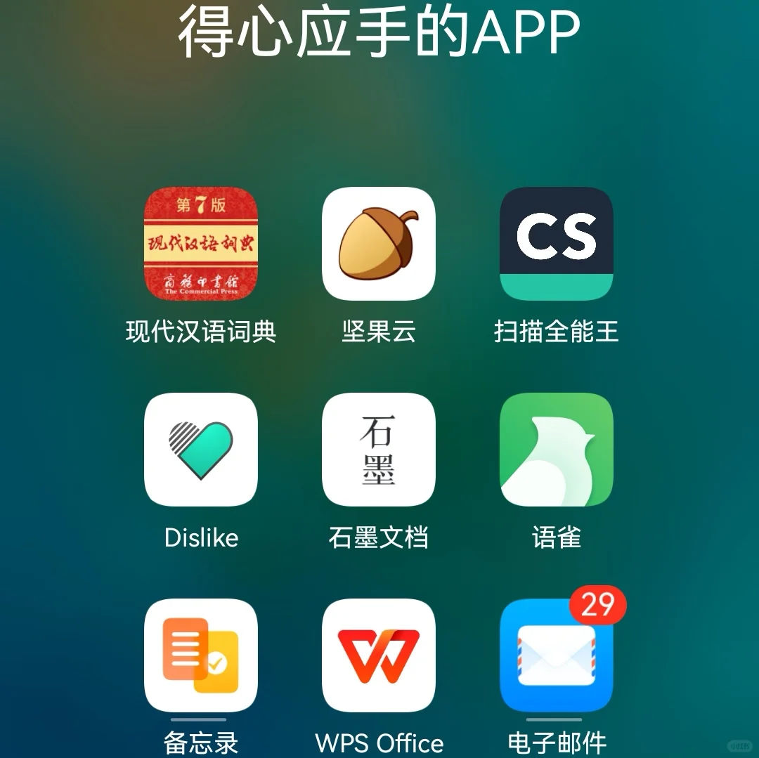 图书编辑爱用的APP（2）