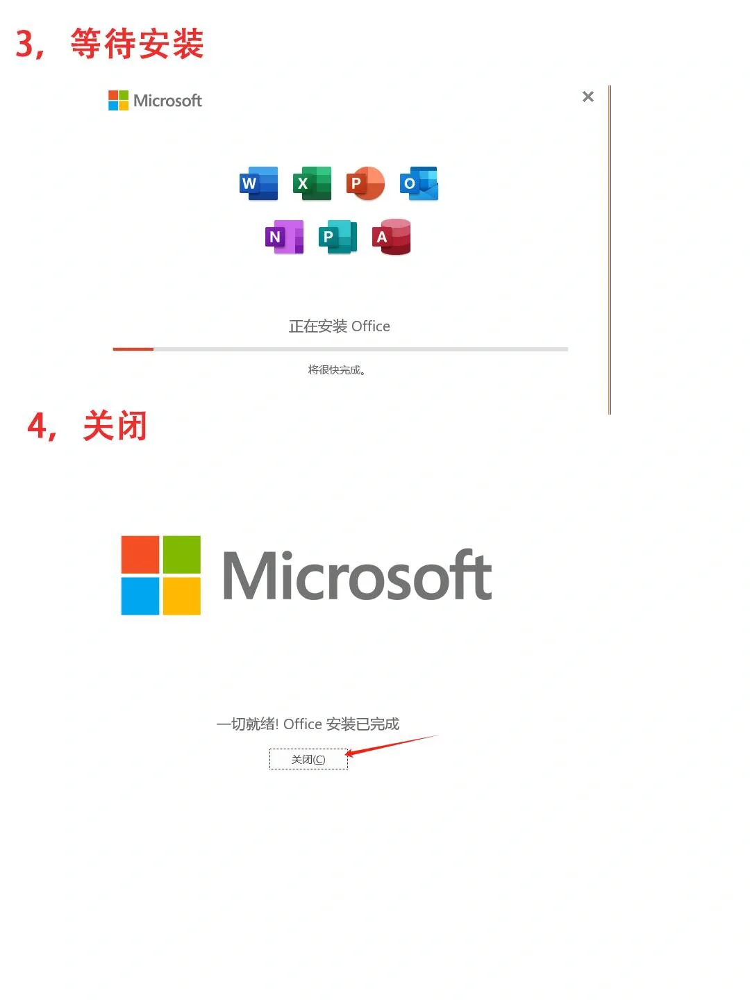 🔥办公必备软件，office2021来啦，一键安装