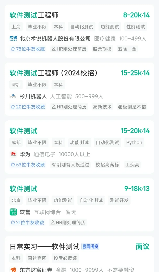其实，都跑一些软件测试面试你就会发现……